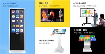 天創(chuàng)科林 以網絡流媒體廣告機引領科技前沿