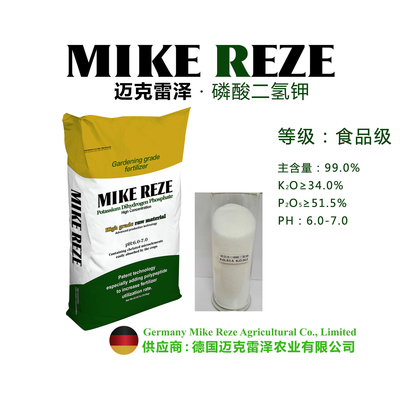 磷酸二氫鉀水溶肥 德國(guó)進(jìn)口朗迪雷澤，葉面噴施與沖施雙效高鉀之選